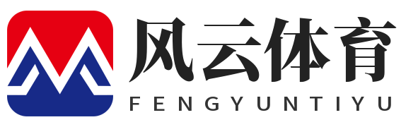 风云体育